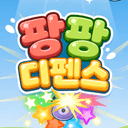 팡팡 디펜스